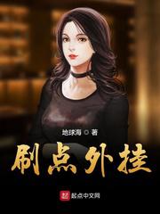 女儿小丹