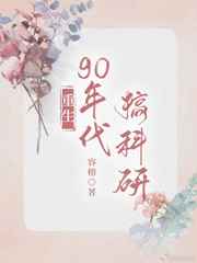 名门小日子