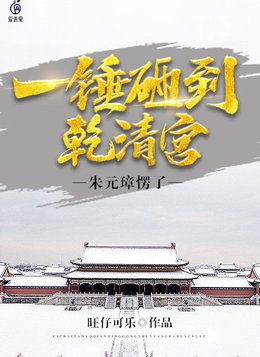 三国英杰传