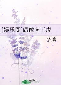 春意迟迟作者:时衿