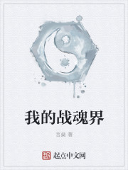 将军请上榻