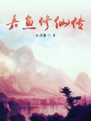 风水师排行一聋二瞎三瘸四鬼手小说