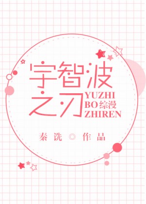 爱如潮水3未删减版电影免费观看