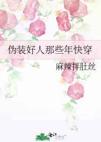 《帐中香》txl金银花