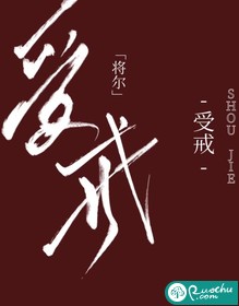 将军请上榻