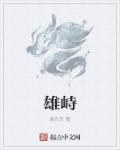 丹道宗师