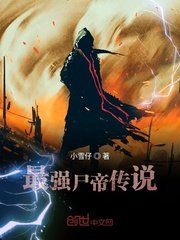 炼武炼巅