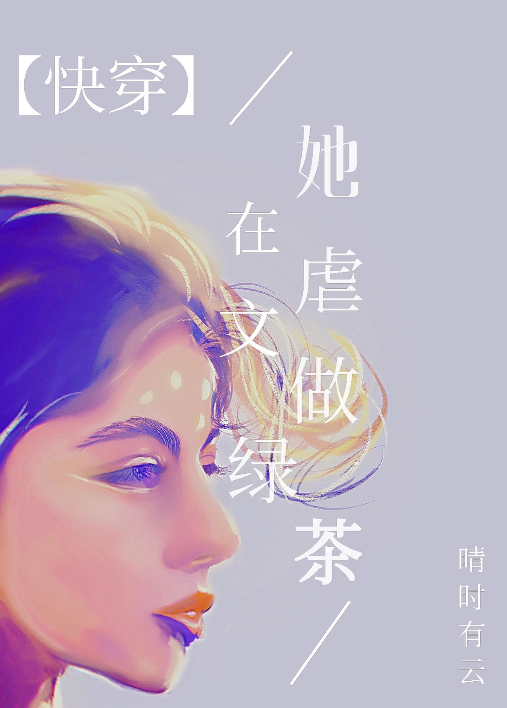 触手怪辱美少女漫画