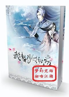 绝色师娘