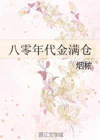 婚内有染:诱宠天价前妻