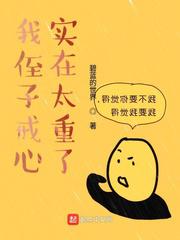 学园奶爸免费观看