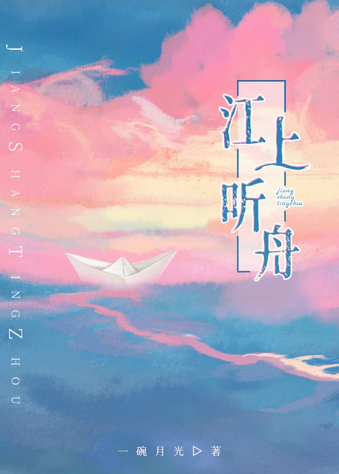 快乐大本营20240810