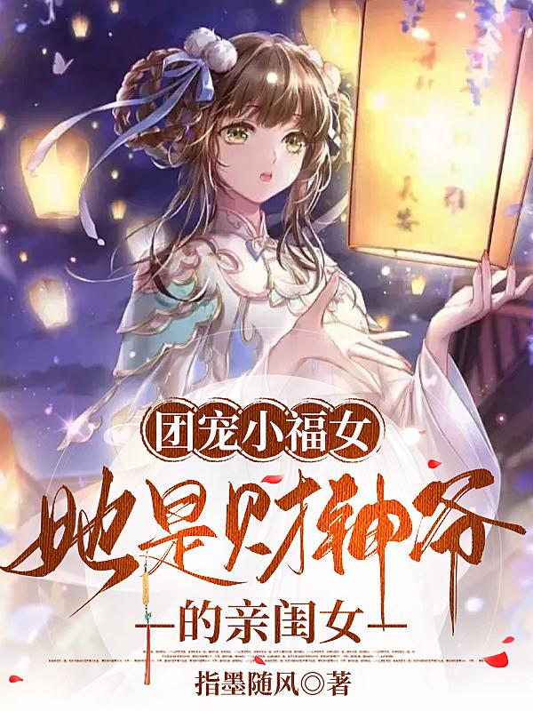 胸大的姑娘电影版完整版