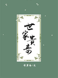 绝世神偷废材七小组txt