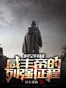 x龙时代为什么烂尾