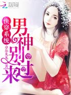 陪读妈妈的故事全8