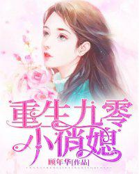 神医卜女:王妃回来了