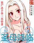 武动乾坤漫画免费扑飞