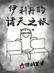 苹果无删减158分钟完整版