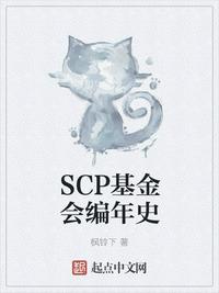 参加节目的我被认为是sss级逃犯