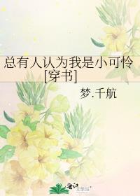 囚爱黛妃全文阅读