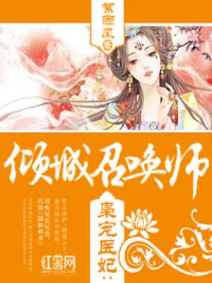 小家碧玉公主夜未眠41