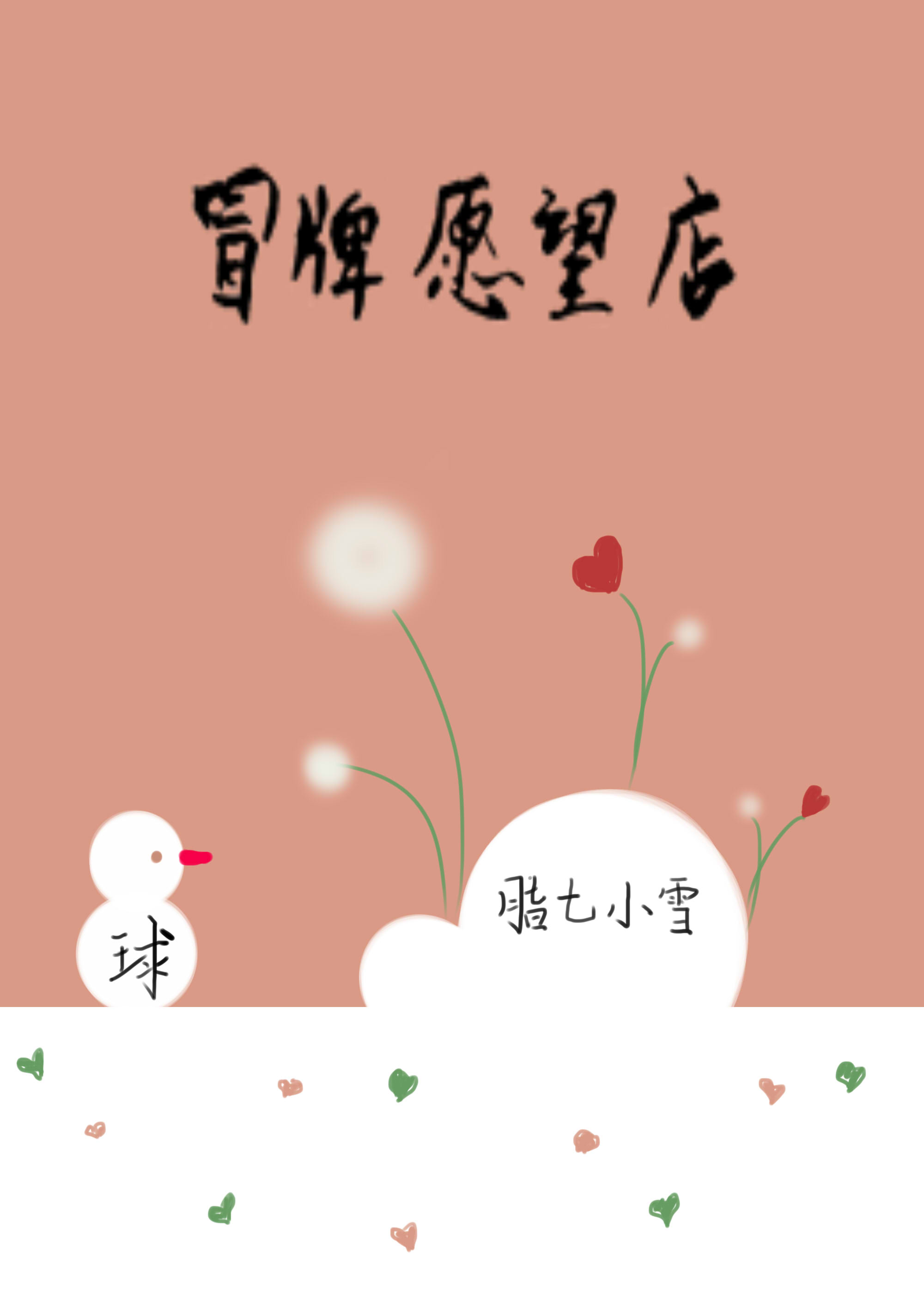 女豹漫画