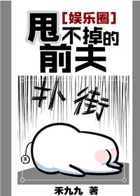 污漫画在线