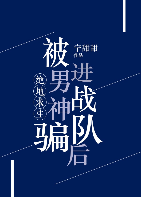 学园默示录2