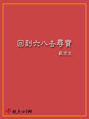 清宫性史2