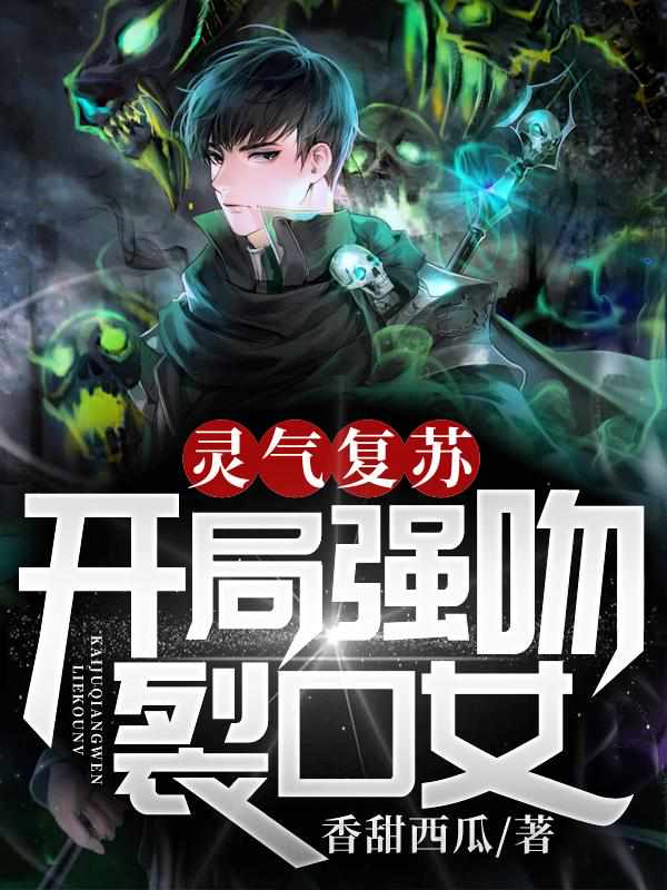 《余罪3》全集在线观看