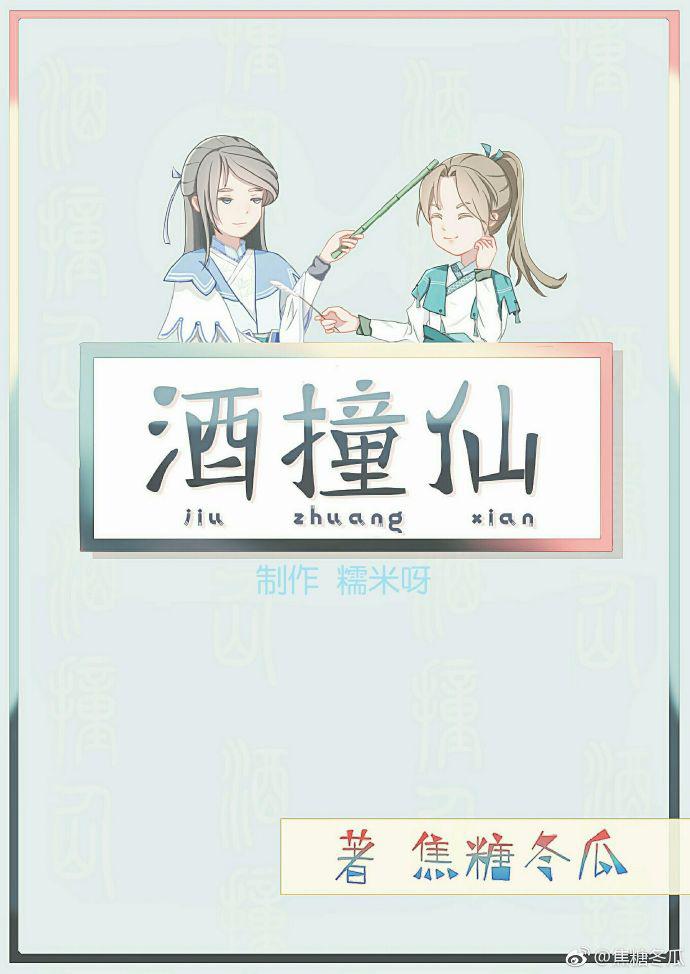 魔道祖师肉