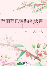 女教师日记2暴露的醒完整版