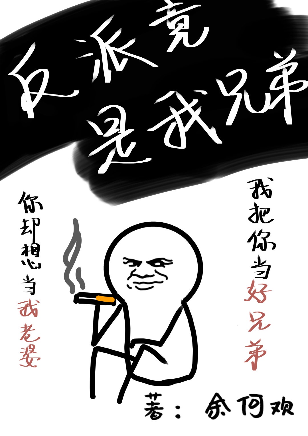 樱桃成熟时娱乐圈