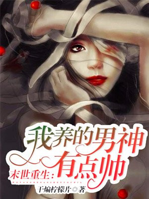 女人是男人未来1分50秒