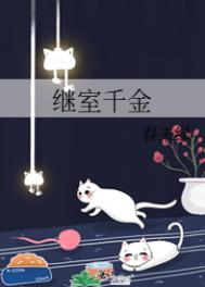 夜恋秀场全部视频