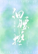 《师生绮恋》完整版