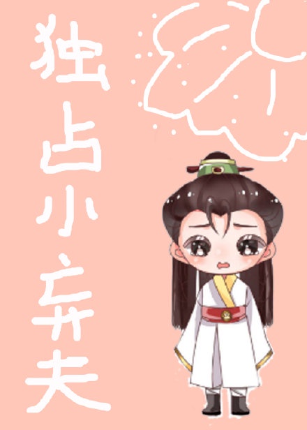 别叫爷娘娘