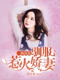 好女儿让爸爸弄一下