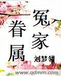 九幽天帝txt下载