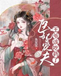 宦妃天下漫画全集