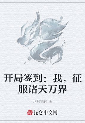 王者风范