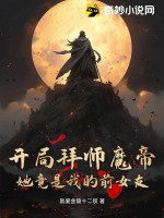 无敌的我以为自己是弱鸡