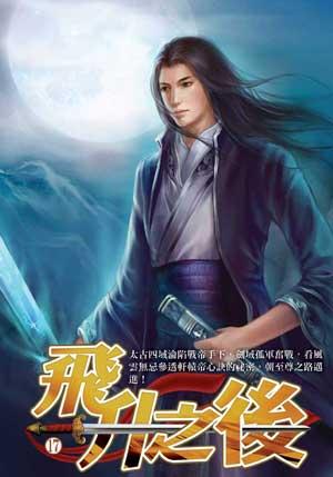 穿越之魔道祖师蓝慕