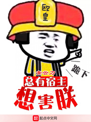 麻辣变形计之冰凤凰