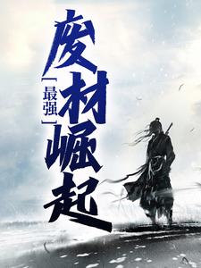 《余罪3》全集在线观看