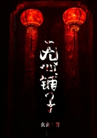 NARUTOTSUNADE雏田无尽画廊