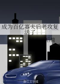 夜恋秀场全部视频