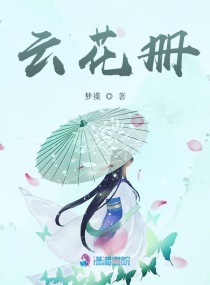 张悠然雨全集图片