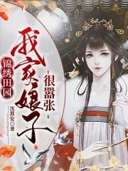 天才相师有声小说晗玉